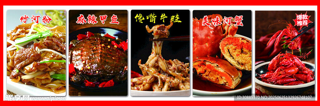 多樣美味鹵味