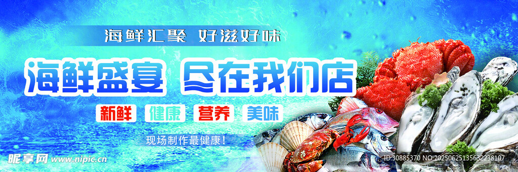 海鮮盛宴 盡在我們店