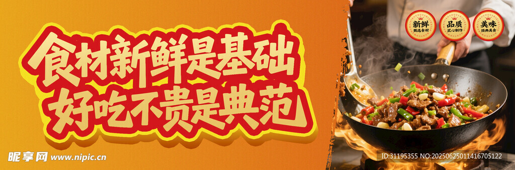 小炒黃牛肉 