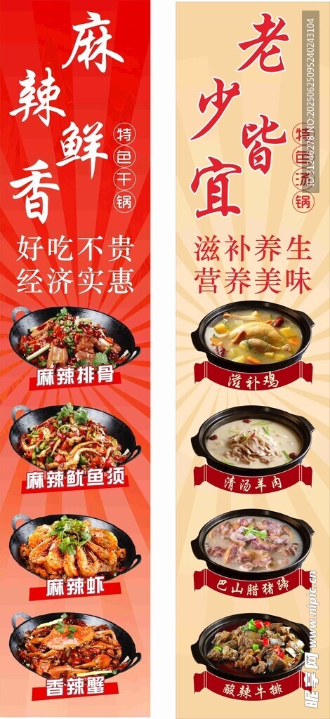 美食燈箱