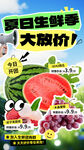 水果生鮮團(tuán)購