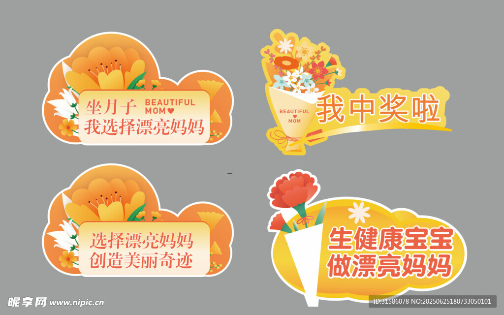 月子手舉牌