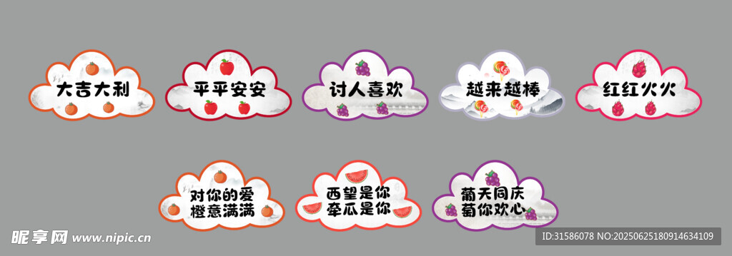 水果手舉牌