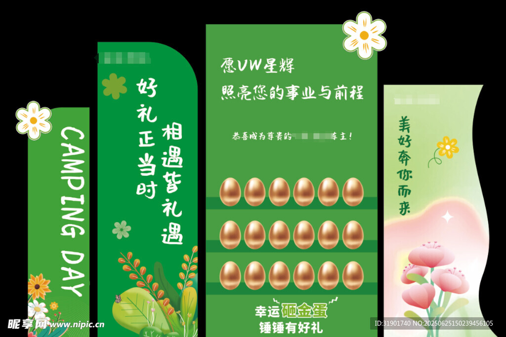 金蛋架子美陳 