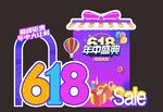 618美陳