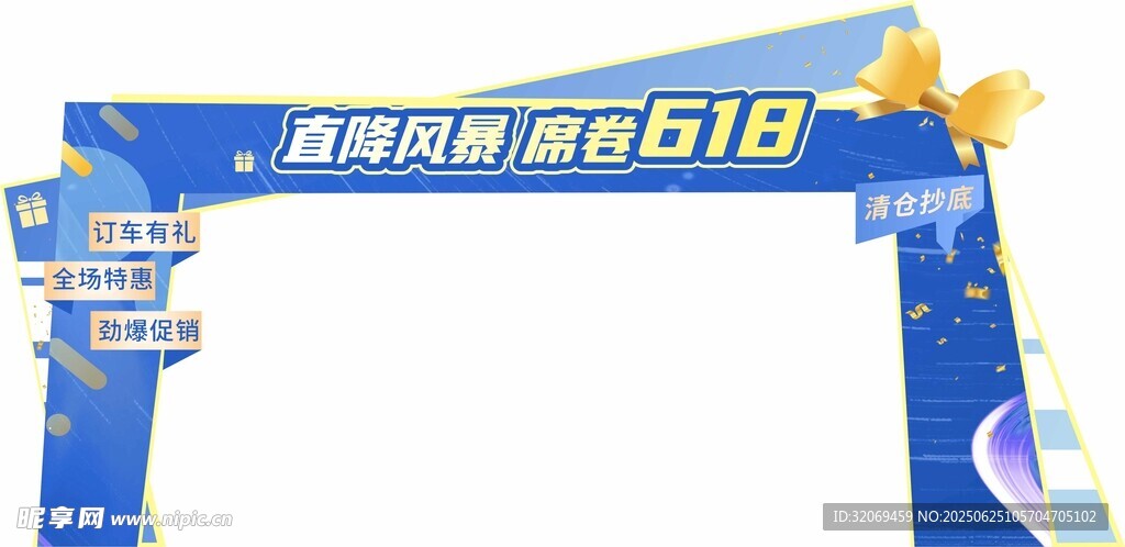 618門頭