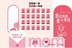 母親節美陳