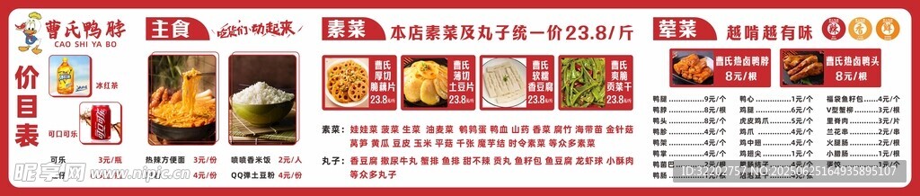 美味食品促銷海報(bào)