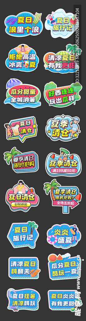 夏季夏日夏天拍照手舉牌