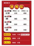 發廊海報 剪發 促銷價格表