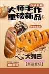  大列巴海報