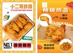 韓式炸雞漢堡海報