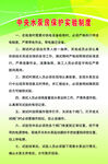 煤礦中央水泵房保護(hù)實驗制度