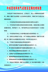 中央變電所電氣試驗及定期檢修制