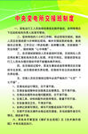 中央變電所交接班制度
