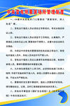 中央變電所要害場(chǎng)所管理制度