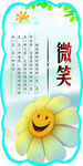 學校標語