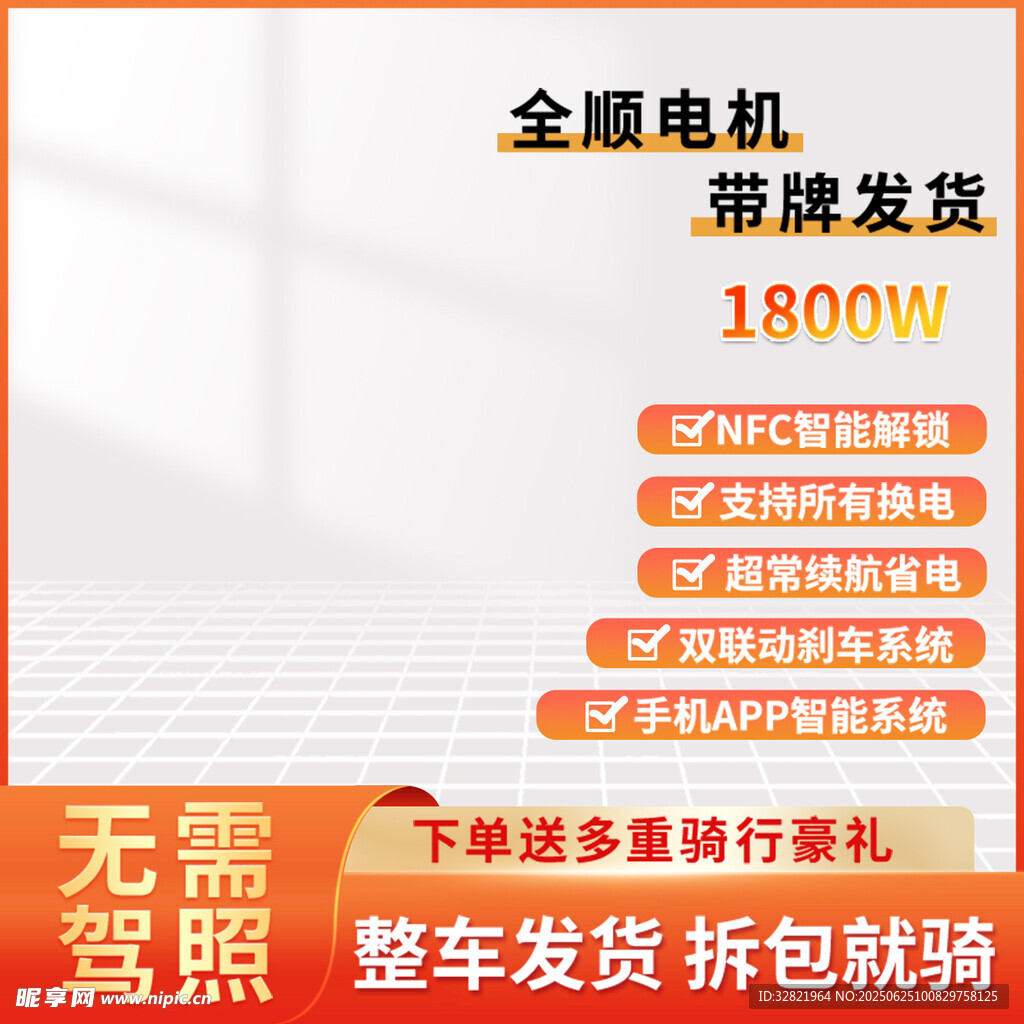 電商主圖框