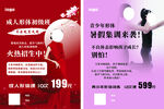 成人形體 暑假青少年形體 