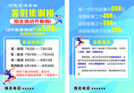 羽毛球   暑培訓(xùn)課程優(yōu)惠活動