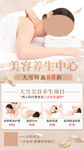 美容展架
