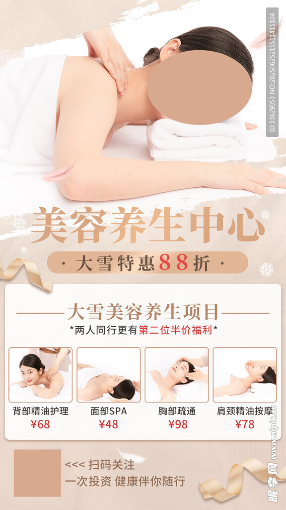美容展架