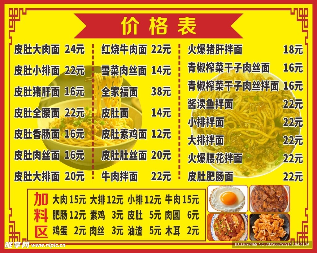 菜單   價目表
