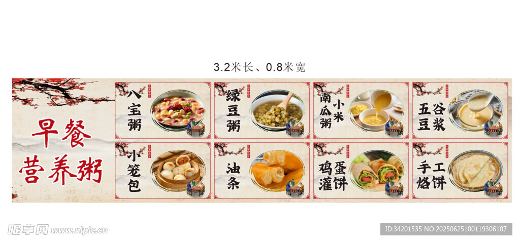 早餐美食菜單展示燈箱