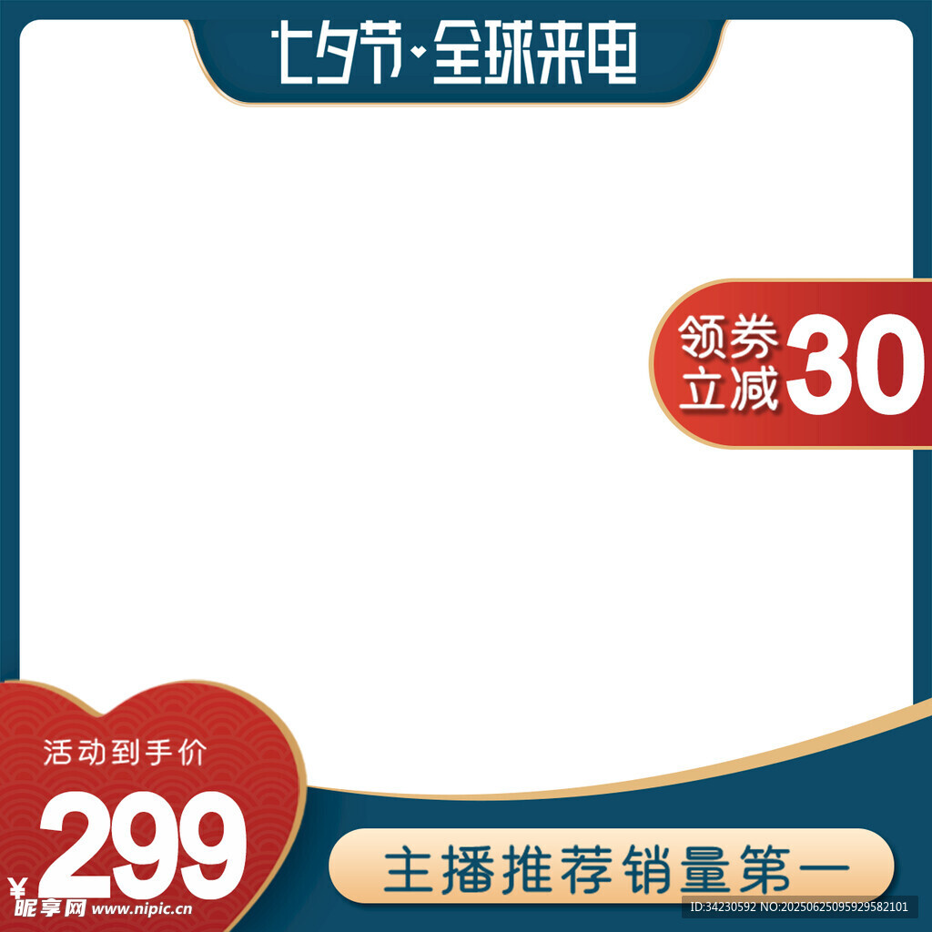 主圖