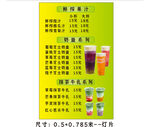 鮮榨果汁菜單