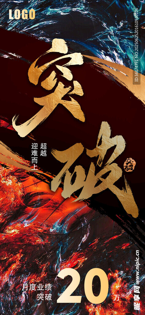 戰報 喜報 海報
