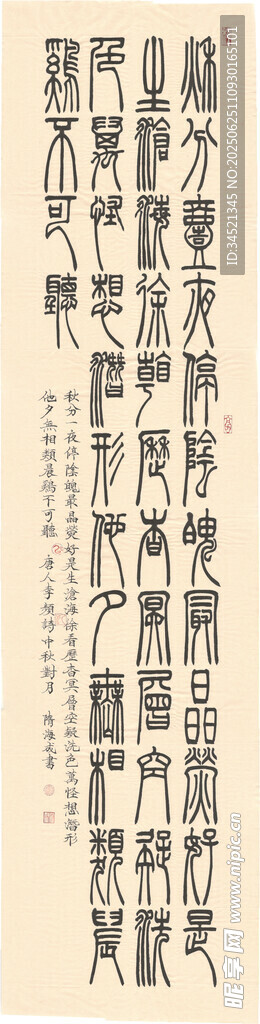 李頻詩中秋對月
