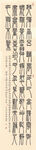 元稹詩廿四節(jié)氣詩秋分