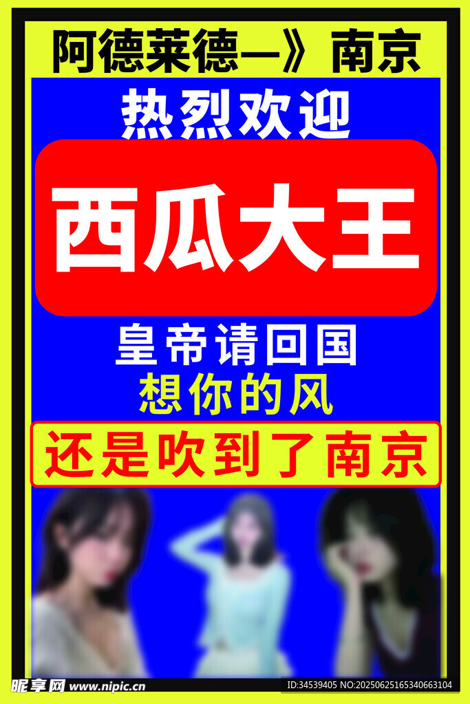 接機牌