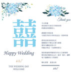 婚禮邀請卡 