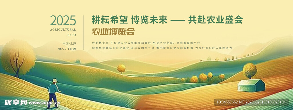 2025秋季營(yíng)銷峰會(huì)宣傳海報(bào)