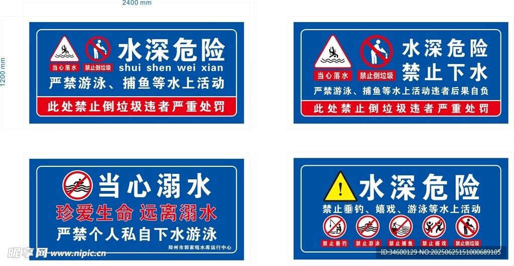 河邊防水警示標(biāo)識(shí)牌