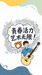 AI生畫