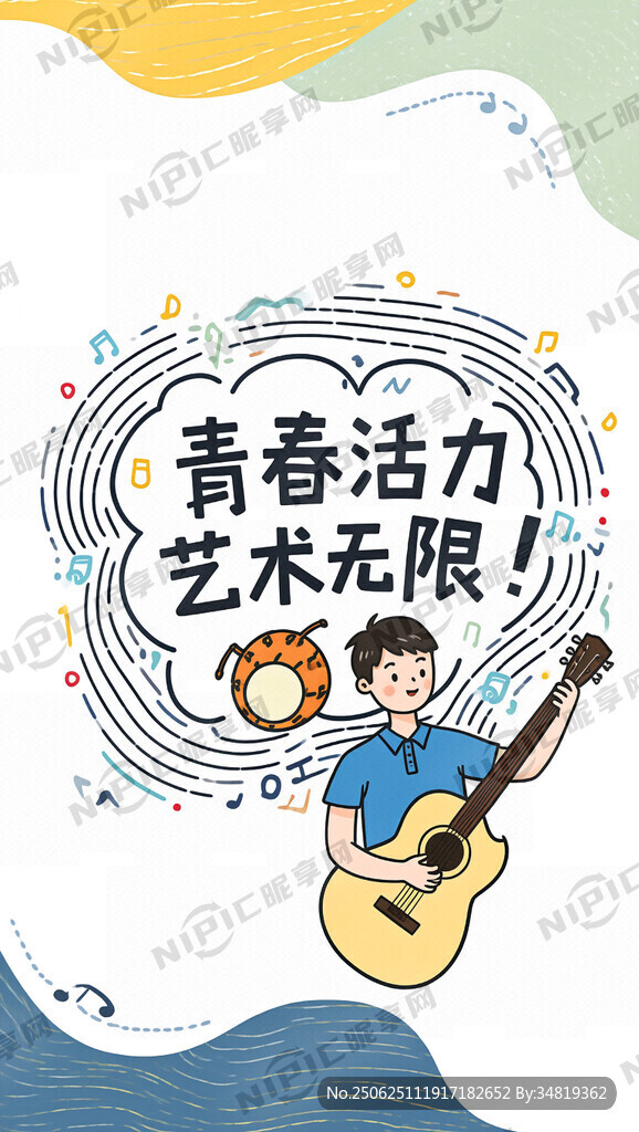 我是做架子鼓
