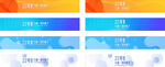 多彩漸變背景圖banner 廣