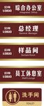 公司門牌