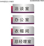 公司門牌