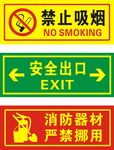 消防器材嚴禁挪用