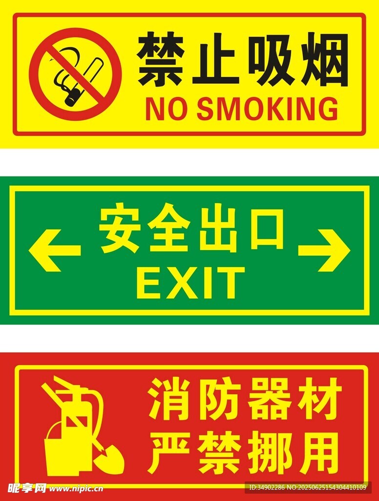 消防器材嚴禁挪用
