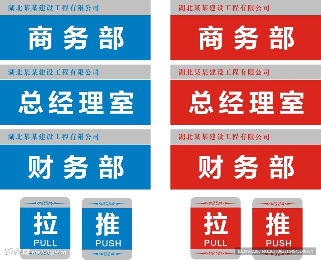 公司門牌
