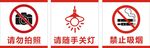 禁止吸煙