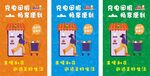便利店海報