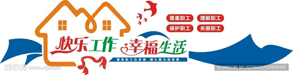 員工驛站