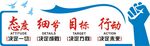 勵志文化墻