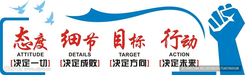 勵志文化墻